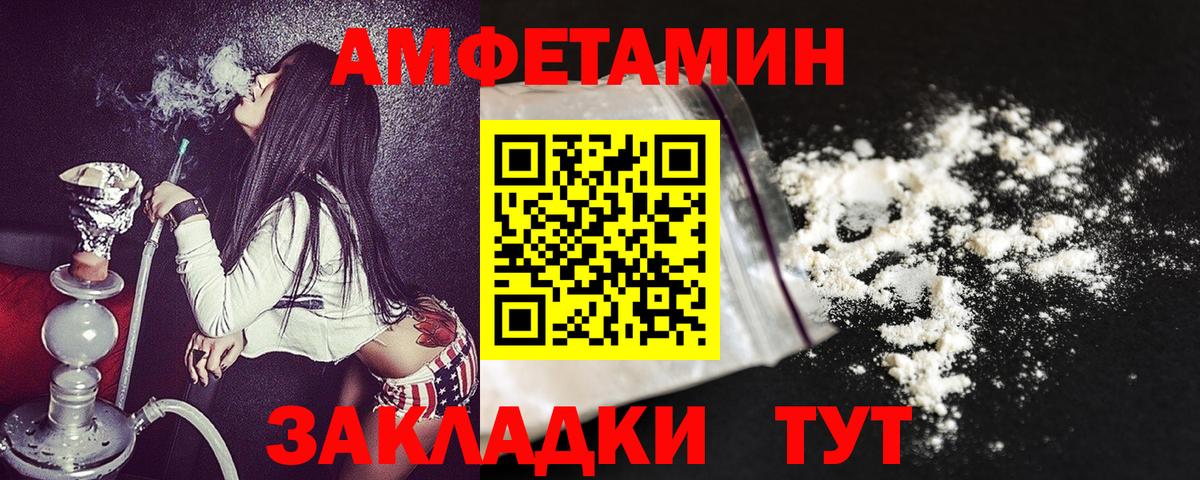 Сегежа  Амфетамин Premium  Вход с VPN 