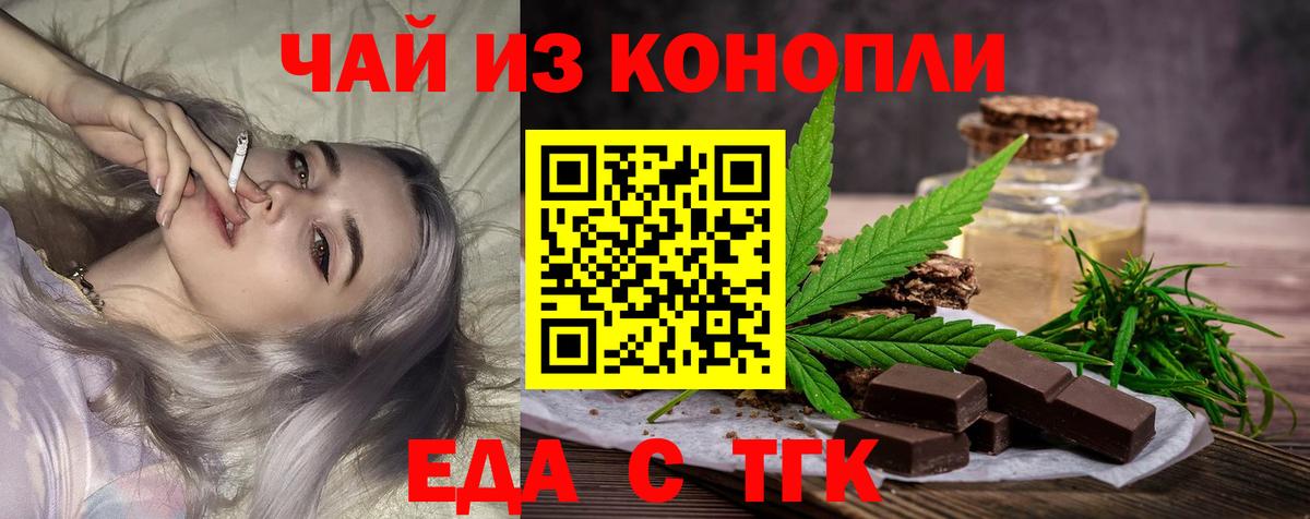 Сегежа  Еда ТГК конопля  Вход с VPN 