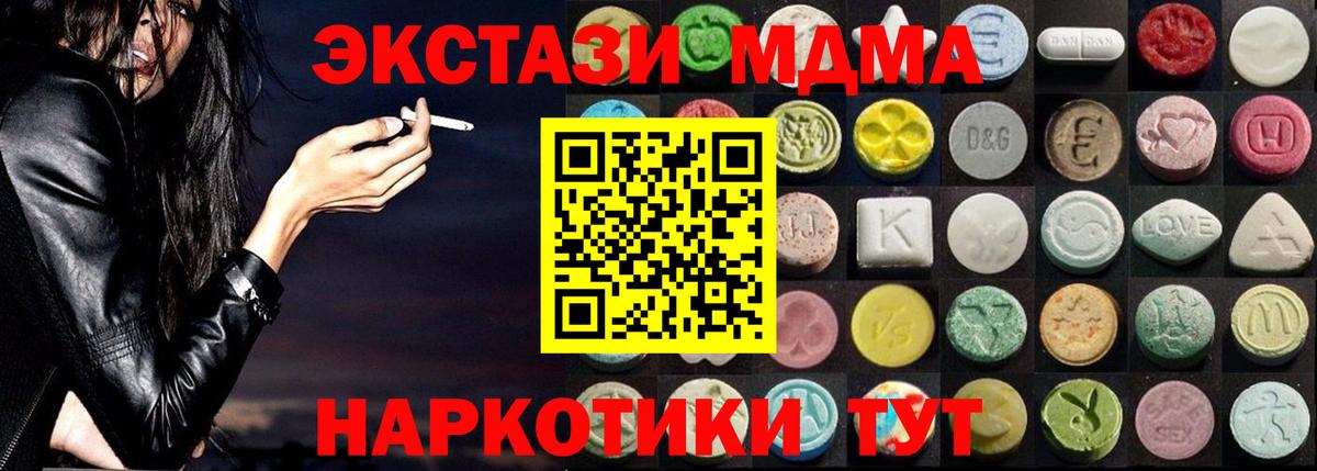 Сегежа  ЭКСТАЗИ таблы  Ecstasy  Вход с VPN  Ecstasy DUBAI 