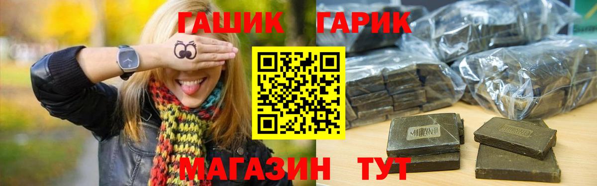 ГАШИШ ice o lator Сегежа