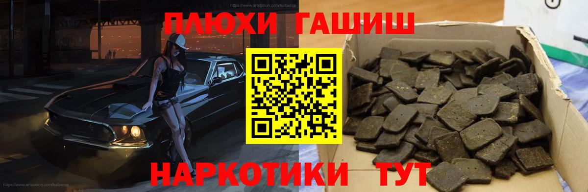 ГАШИШ Cannabis  ГАШ VHQ  наркотики  Сегежа  Вход с VPN 