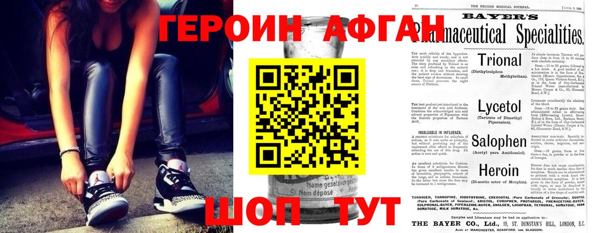 ГЕРОИН белый Сегежа