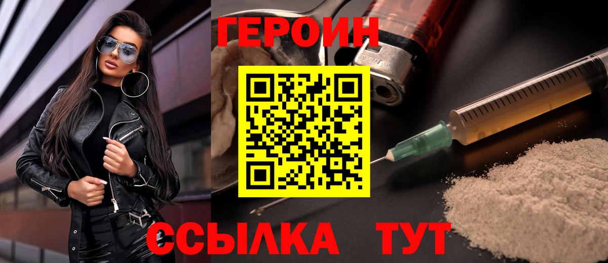 Сегежа  ГЕРОИН гречка  Вход с VPN 