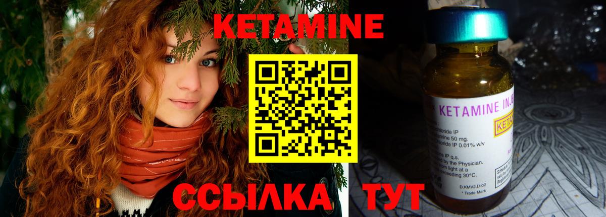 КЕТАМИН ketamine Сегежа