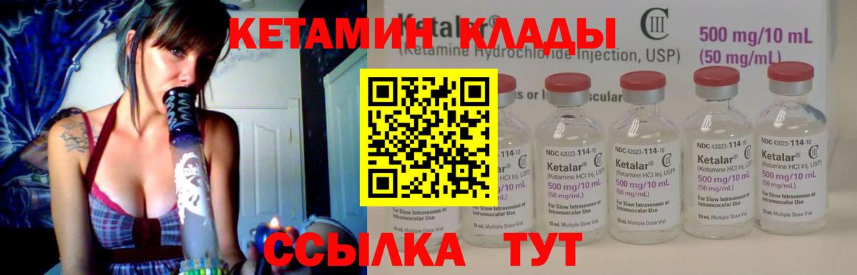 Сегежа  КЕТАМИН ketamine  Вход с VPN  Кетамин ketamine 