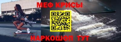 метамфетамин Наро-Фоминск