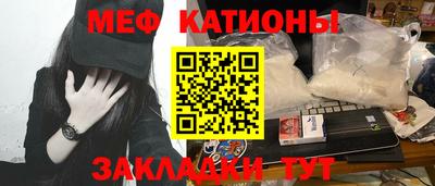 метамфетамин Наро-Фоминск