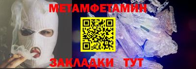 метамфетамин Наро-Фоминск