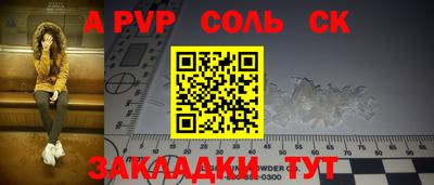 соль ск Нальчик