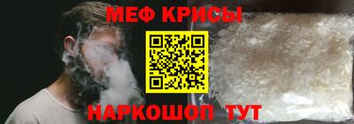 метамфетамин Наро-Фоминск