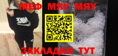 метамфетамин Наро-Фоминск