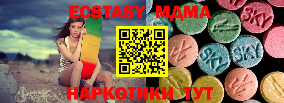 MDMA VHQ  Вход с VPN  МДМА молли  Сегежа 