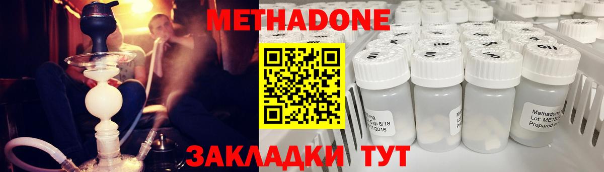Метадон белоснежный  МЕТАДОН мёд    как войти  Сегежа  Вход с VPN 