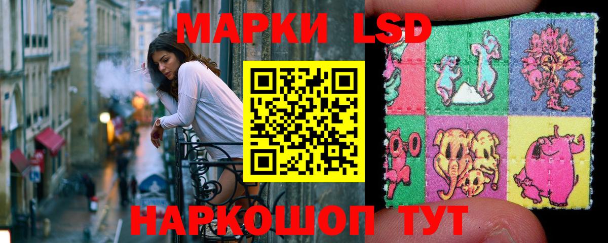 Марки 25I-NBOMe 1,5мг Сегежа