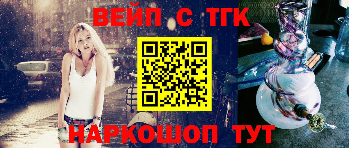 Дистиллят ТГК жижа Сегежа