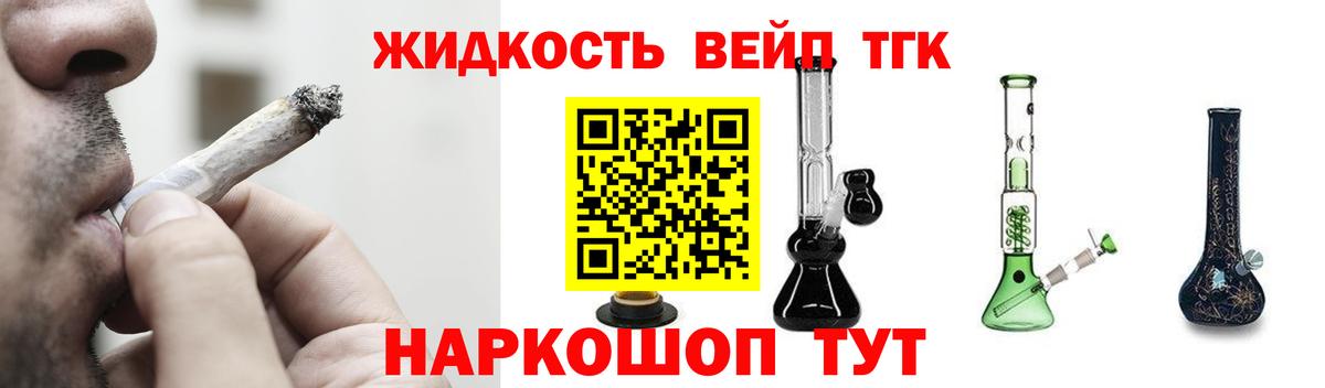 Сегежа  ТГК Wax  Дистиллят ТГК THC oil  Вход с VPN 